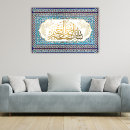 Search for rahman Islamic calligraphy