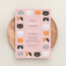 Search for kittens invitations Kitty cat