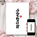 Search for korean cards I love you