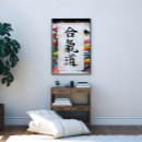 Search for aikido posters Japan