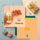 Search for arabic eid cards Eid al fitr