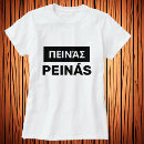 Search for hungry tshirts Hilarious