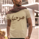 Search for middle eastern tshirts Arabic