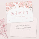 Search for japanese sakura cards Cherry blossoms