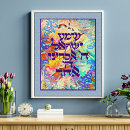 Search for shema posters Judaica