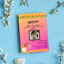 Search for bengali annaprashan Hindu