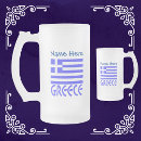 Search for greek beer glasses Flag