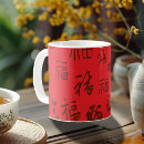 Search for good fortune mugs Red
