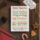 Search for international christmas cards Merry