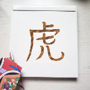 Search for japanese character electronics Animal