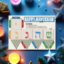 Search for hanukkah cards Dreidel