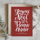 Search for france christmas cards Joyeux noel