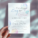 Search for bubble gender reveal Watercolor