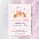 Search for bread baking invitations Watercolor