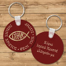 Search for greek god key rings Jesus