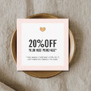 Search for professional discount cards Elegant