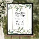 Search for islam posters weddings Arabic