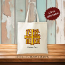 Search for jesus bags Orthodox