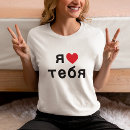 Search for i love you tshirts Alphabet