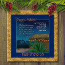 Search for sukkot posters Sukkah