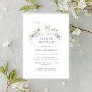 Search for display bridal shower invitations Elegant
