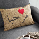 Search for middle eastern cushions Arabic