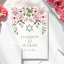 Search for chuppah wedding invitations Simple