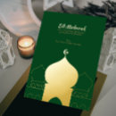 Search for holy eid cards Islam