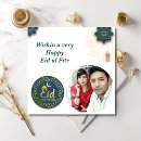 Search for islam eid cards White