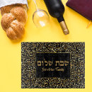 Search for challah board Hebrew