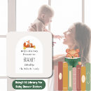 Search for bring a bookplates Books for baby