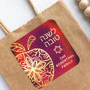 Search for gold apple stickers Rosh hashanah