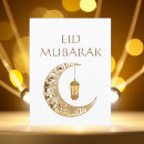 Search for ramazan postcards Islamic