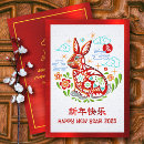 Search for 2023 chinese new year cards Zodiac