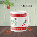 Search for triathlete mugs Running