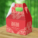 Search for chinese wedding gifts Thank you