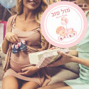 Search for baby bat stickers Hebrew