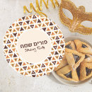 Search for hamantaschen stickers Hebrew
