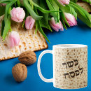 Search for matzah mugs Pesach