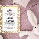 Search for islamic baby invitations Modern elegant