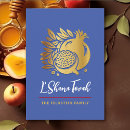 Search for yom kippur cards Rosh hashana