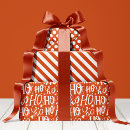 Search for ho ho ho wrapping paper Xmas