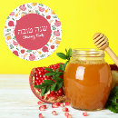 Search for rosh stickers Hebrew