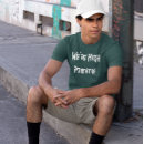 Search for priest tshirts Funny