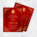 Search for tea 4x5 invitations Budget