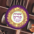 Search for purim stickers Jewish