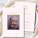 Search for jewish baby naming invitations Hebrew