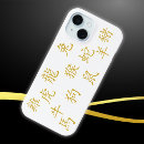 Search for chinese zodiac iphone cases Gold