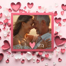 Search for modern heart posters Elegant