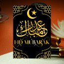 Search for arabic eid cards Elegant